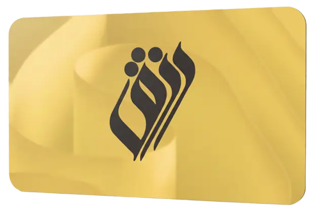 بطاقة رزق