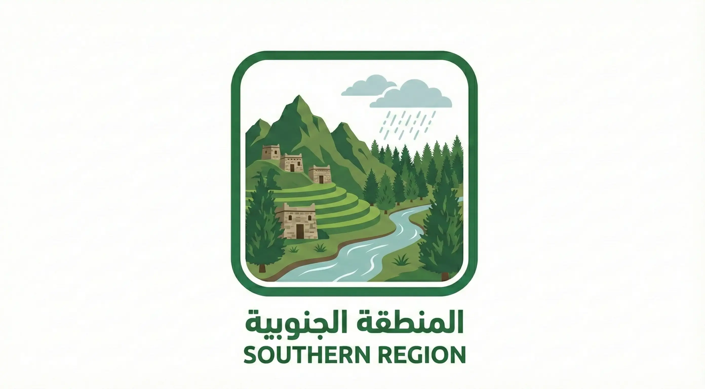 المنطقة الجنوبية