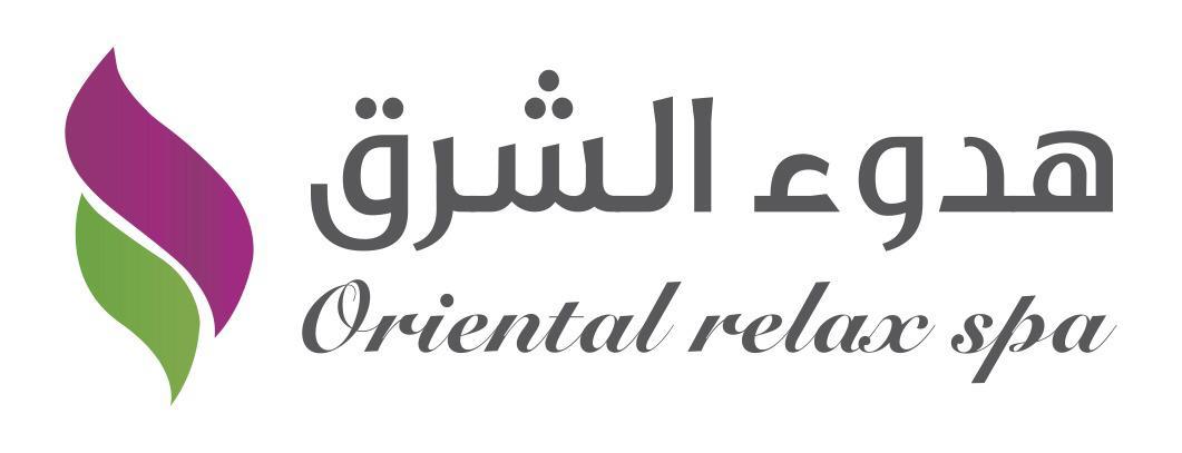 مركز هدوء الشرق- اوزون للمساج